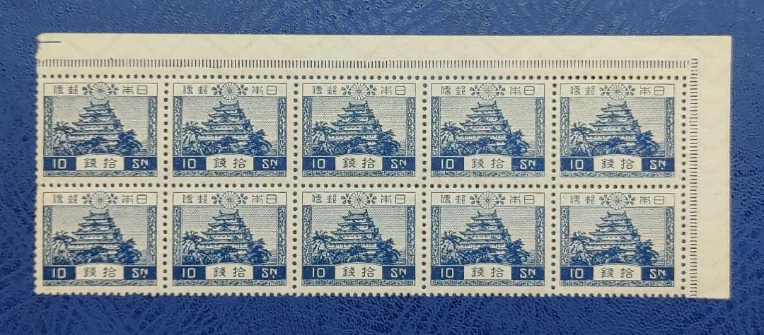 値下げ★日本の古い切手　風景　第１次平面版１０銭　美品　ブロック