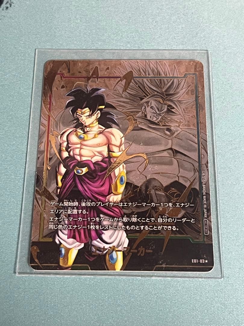 ブロリー　パラレル　エナジーマーカー 01 ドラゴンボール　フュージョンワールド