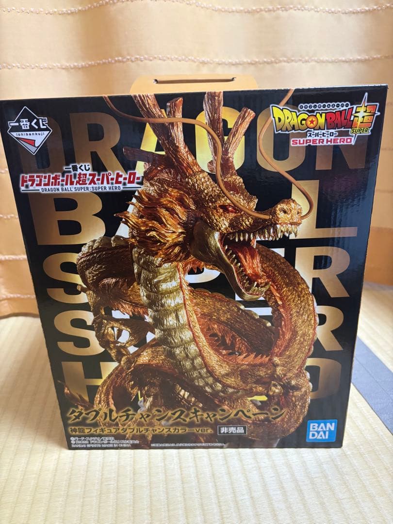 セ*☆様 一番くじドラゴンボール超スーパーヒーロー ダブルチャンスキャンペーン黄