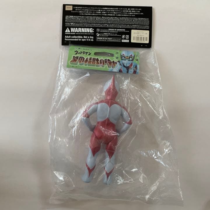 ウルトラマン(涙の怪獣パーティー版)