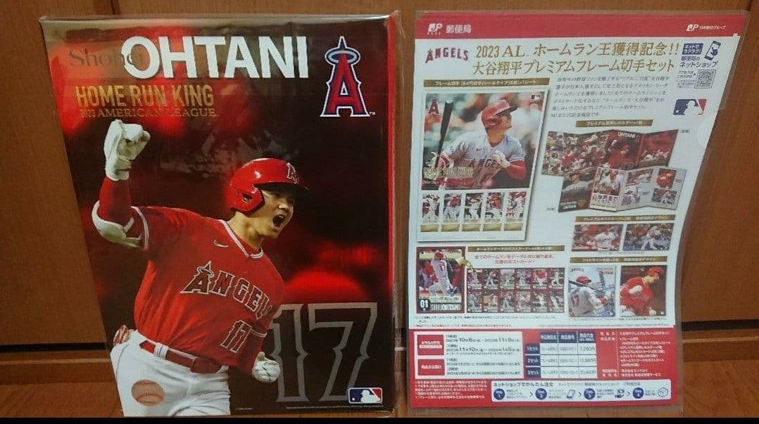 大谷翔平2023年ホームラン王記念獲得記念プレミアムフレーム 郵便局受注販売