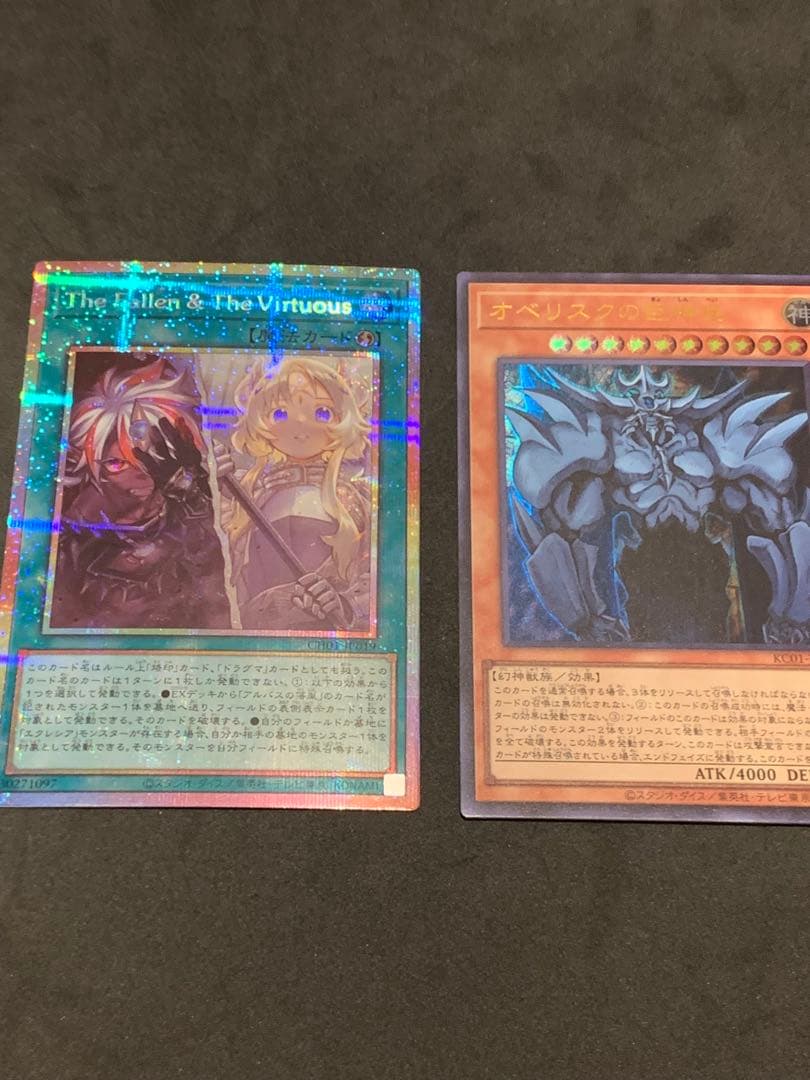 遊戯王　the fallen & the virtuous プリシク　日版