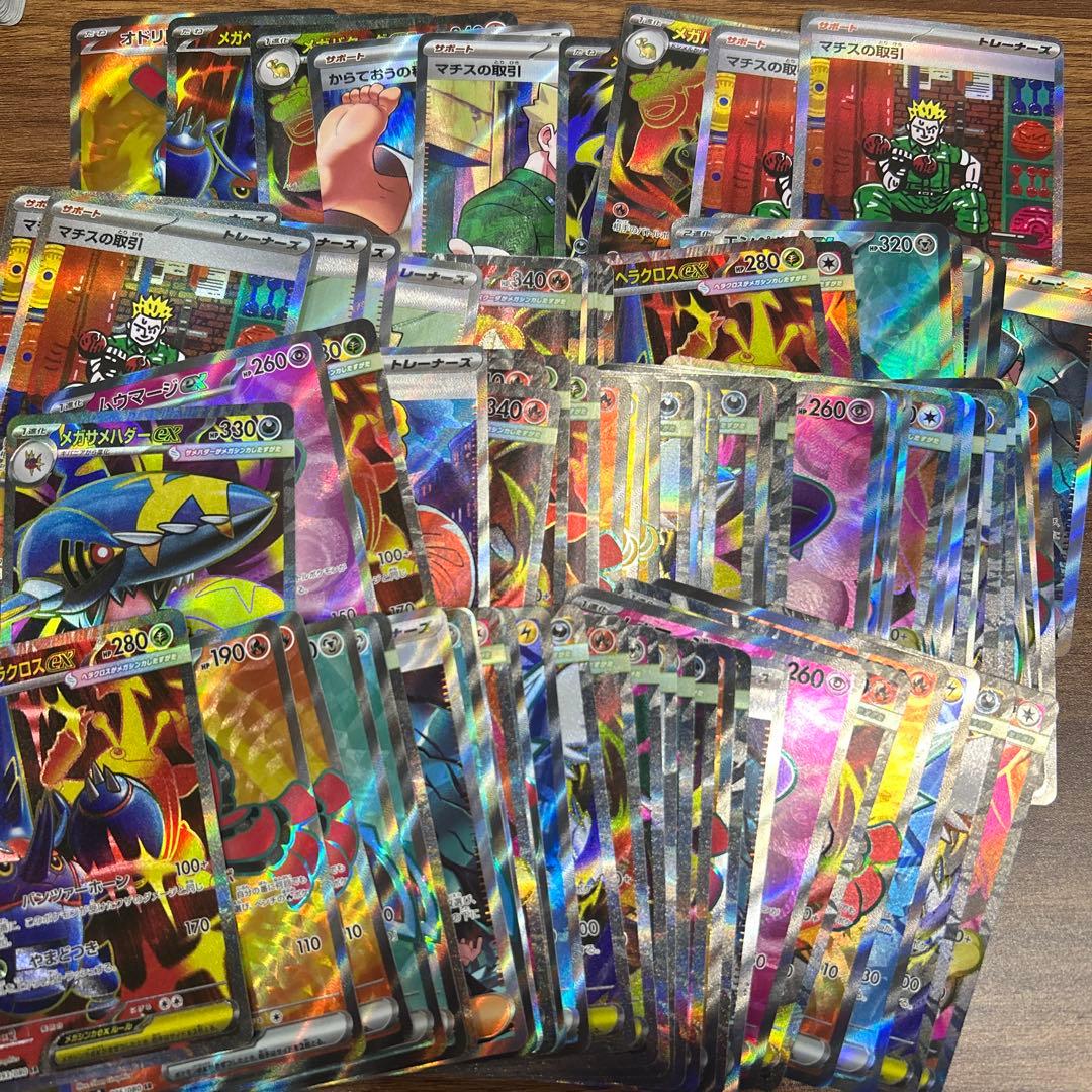 ポケモンカードSR URまとめ売り　100枚