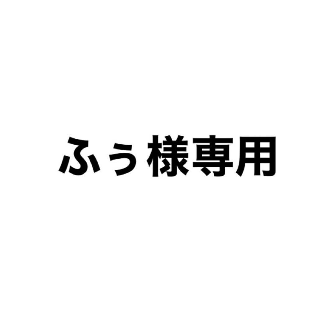 ふぅ