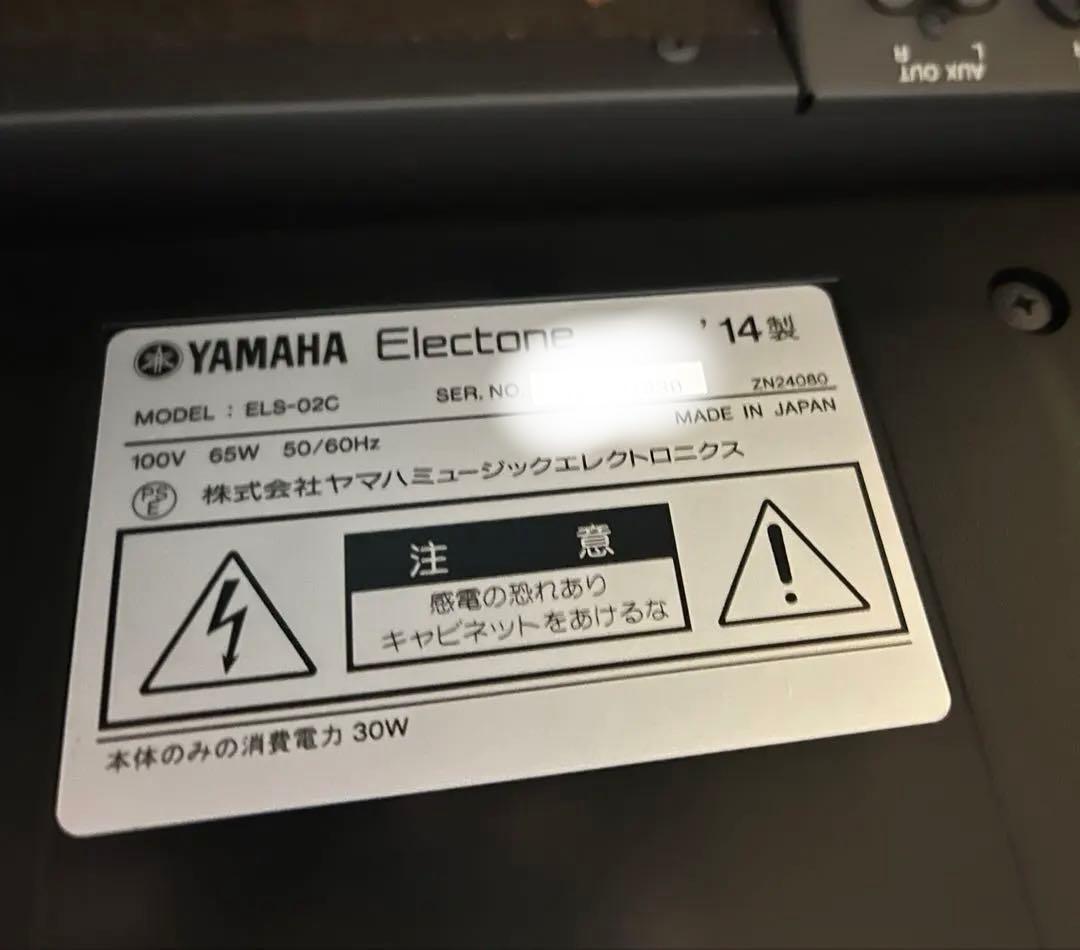 ヤマハ　エレクトーン　ELS-02C 2014年製