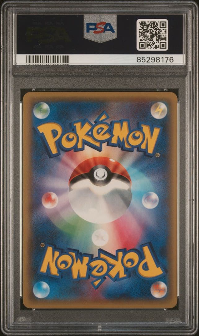 PSA 9チコリータ ポケモン　ポケキュンコレクション 001/032