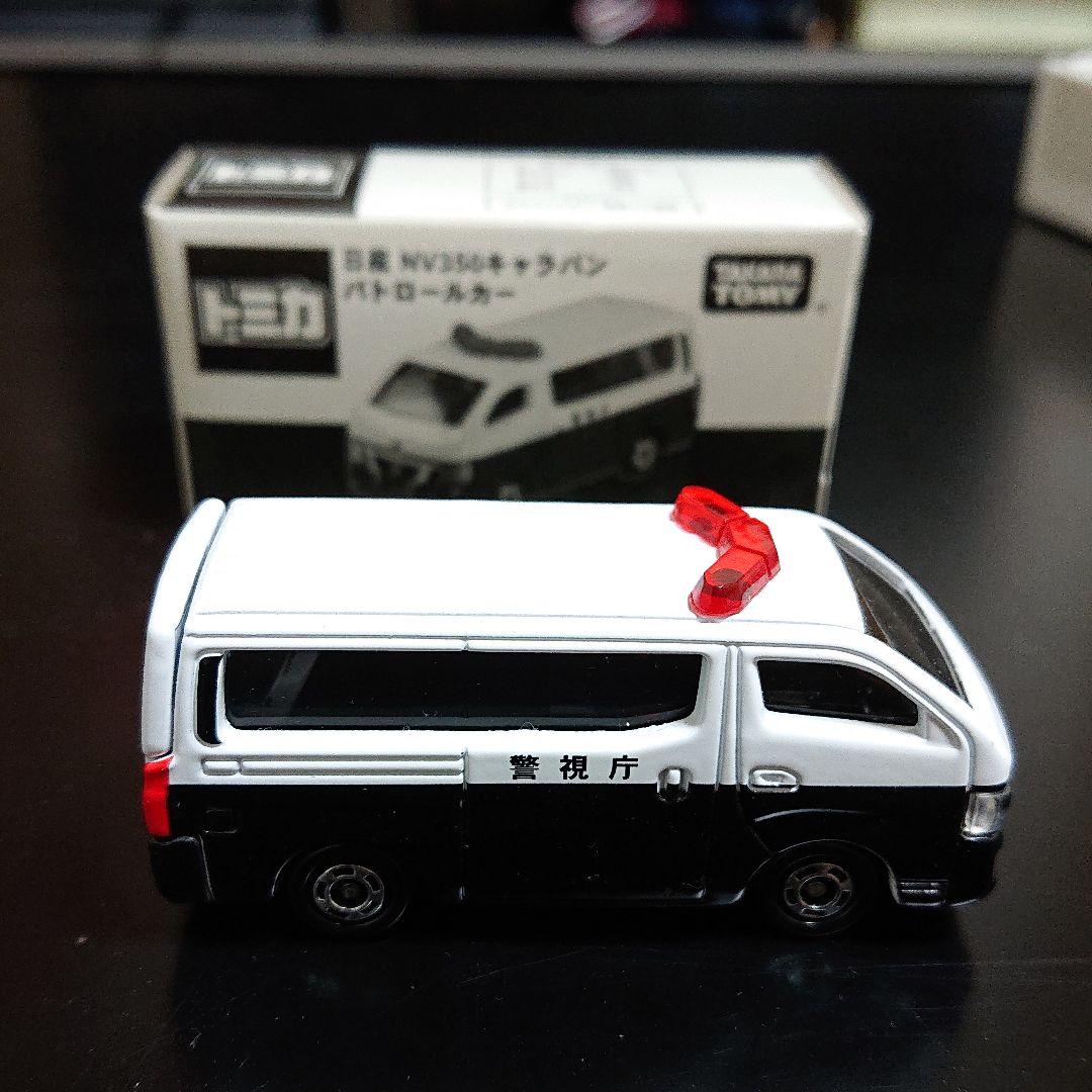 トミカ 日産 キャラバン パトロールカー