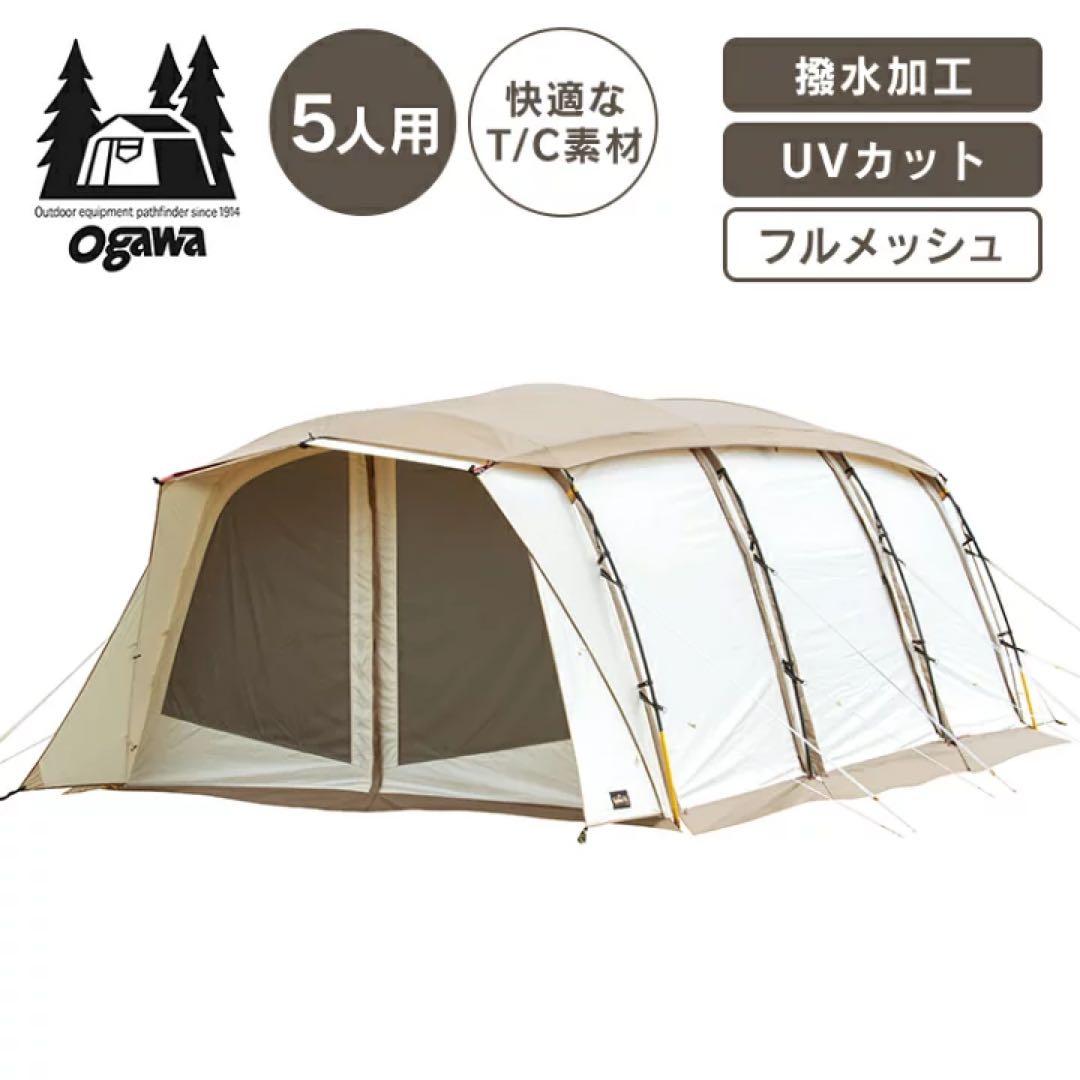 【1/2】 オガワ アポロンtc ogawa 5人用　インナーテントセット