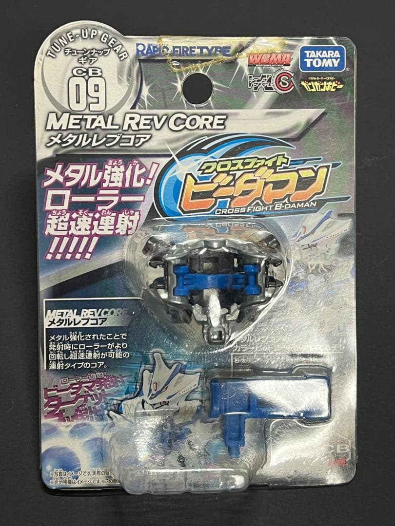 （未使用品）クロスファイトビーダマン　メタルレブコア