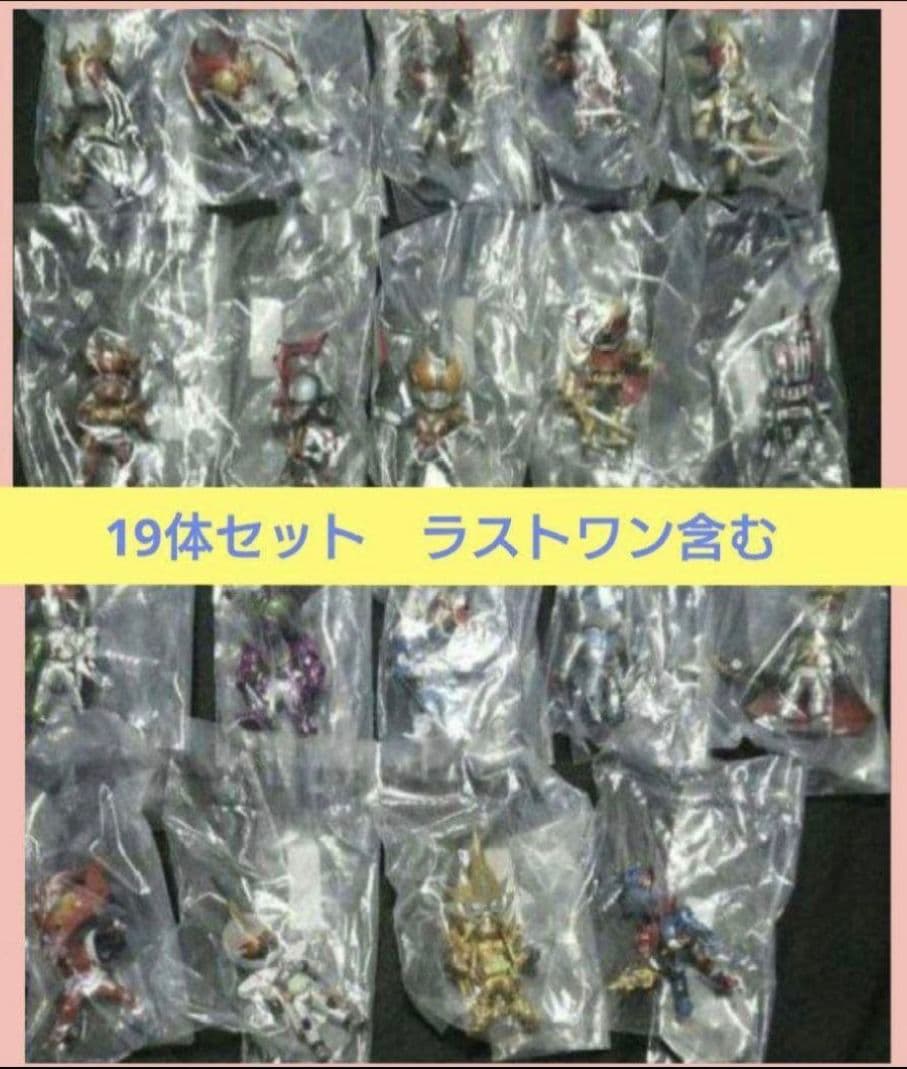 仮面ライダー 一番くじ デフォルメフィギュアセット D賞 ラストワン