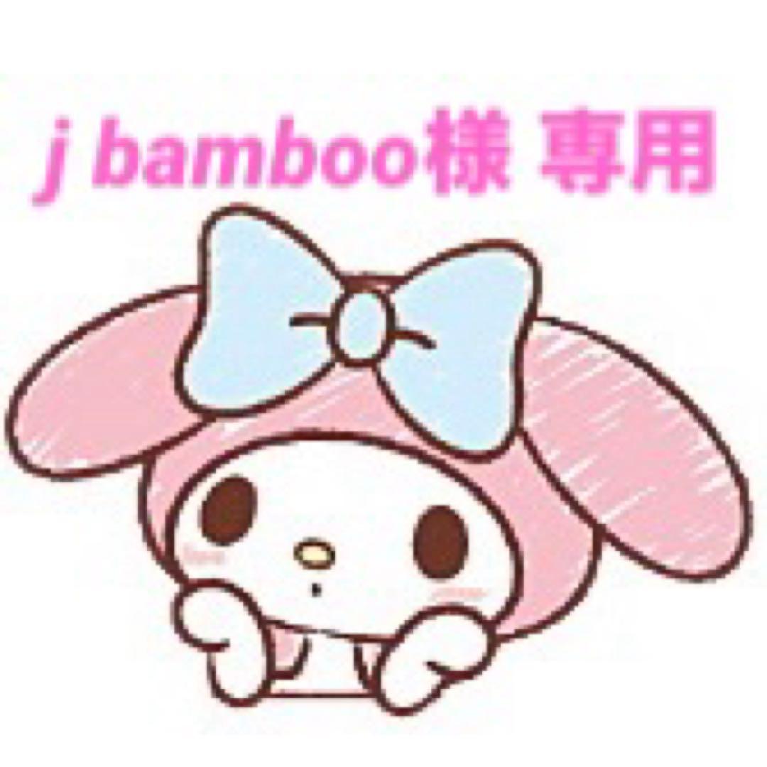 80サイズおまとめ☆jbambooページです✨️