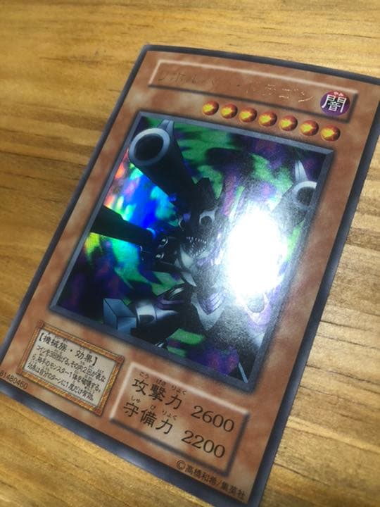 【コレクター様必見】遊戯王リボルバー・ドラゴン 初期(極美品)