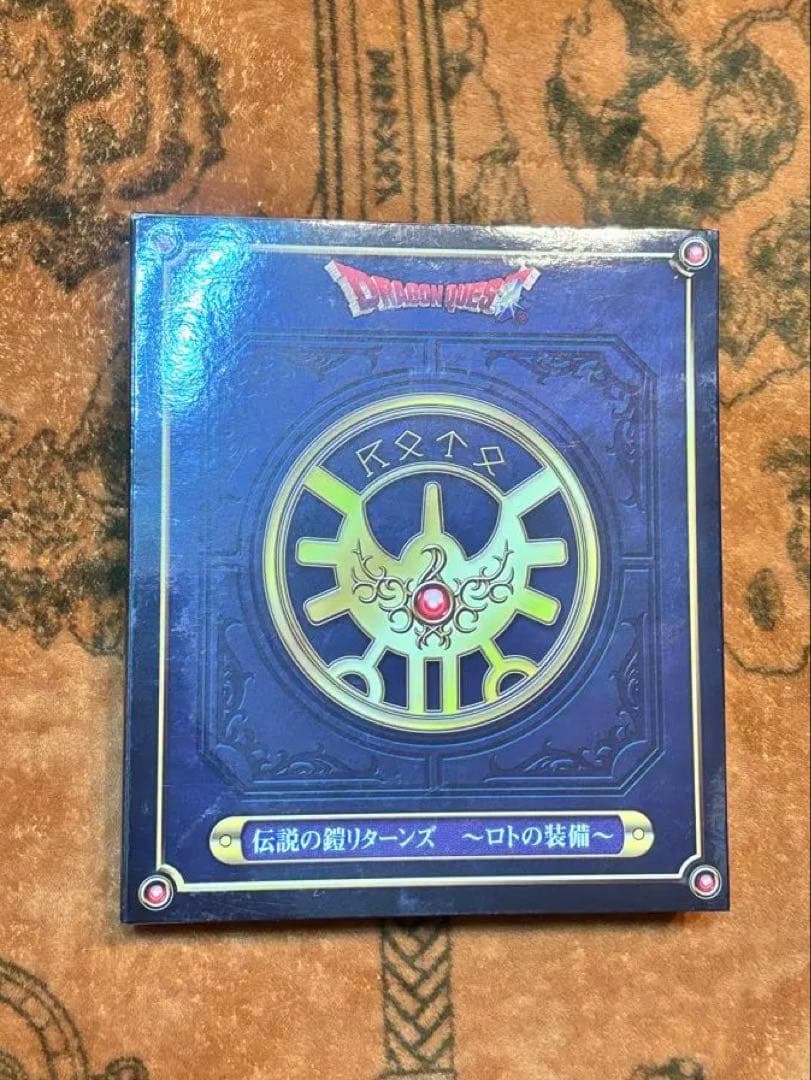 ドラゴンクエスト 伝説の鎧リターンズ　〜ロトの装備〜