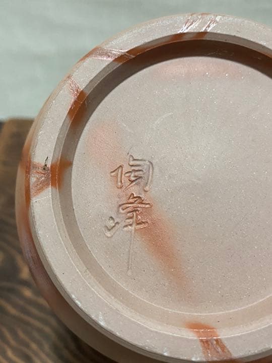 水指　茶道具