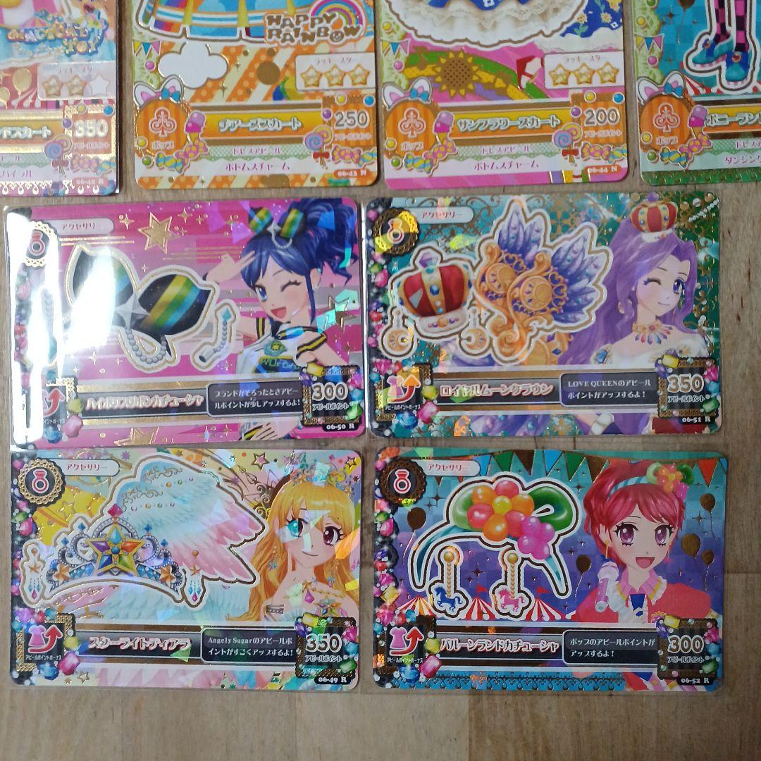 アイカツカード 52枚セット　(写真二枚目のが物全てです)