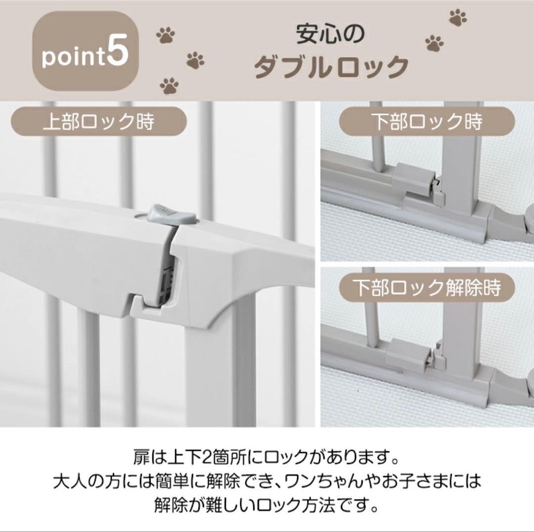 タンスのゲン＊ペットサークル＊8枚セット