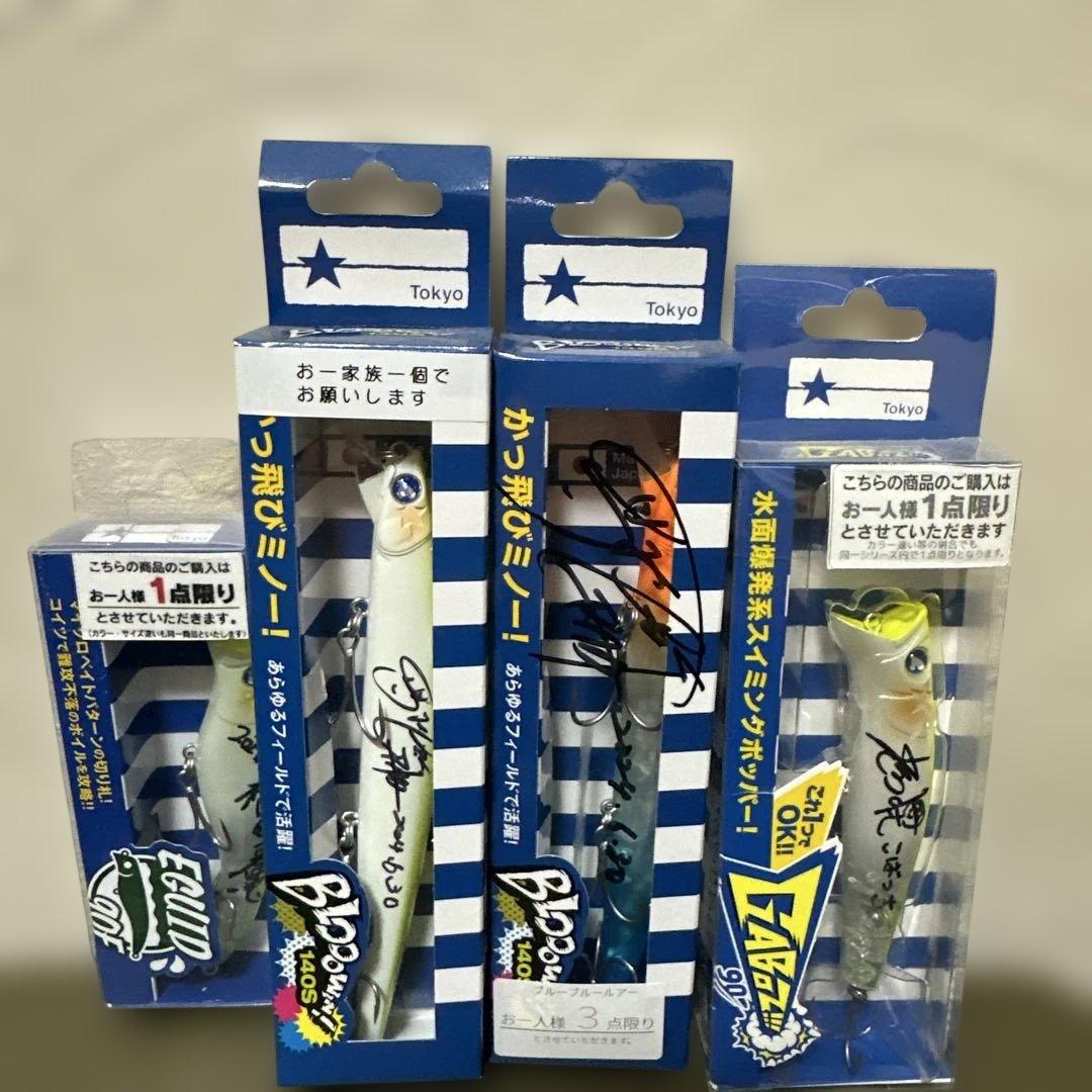 ブルーブルーサイン入り