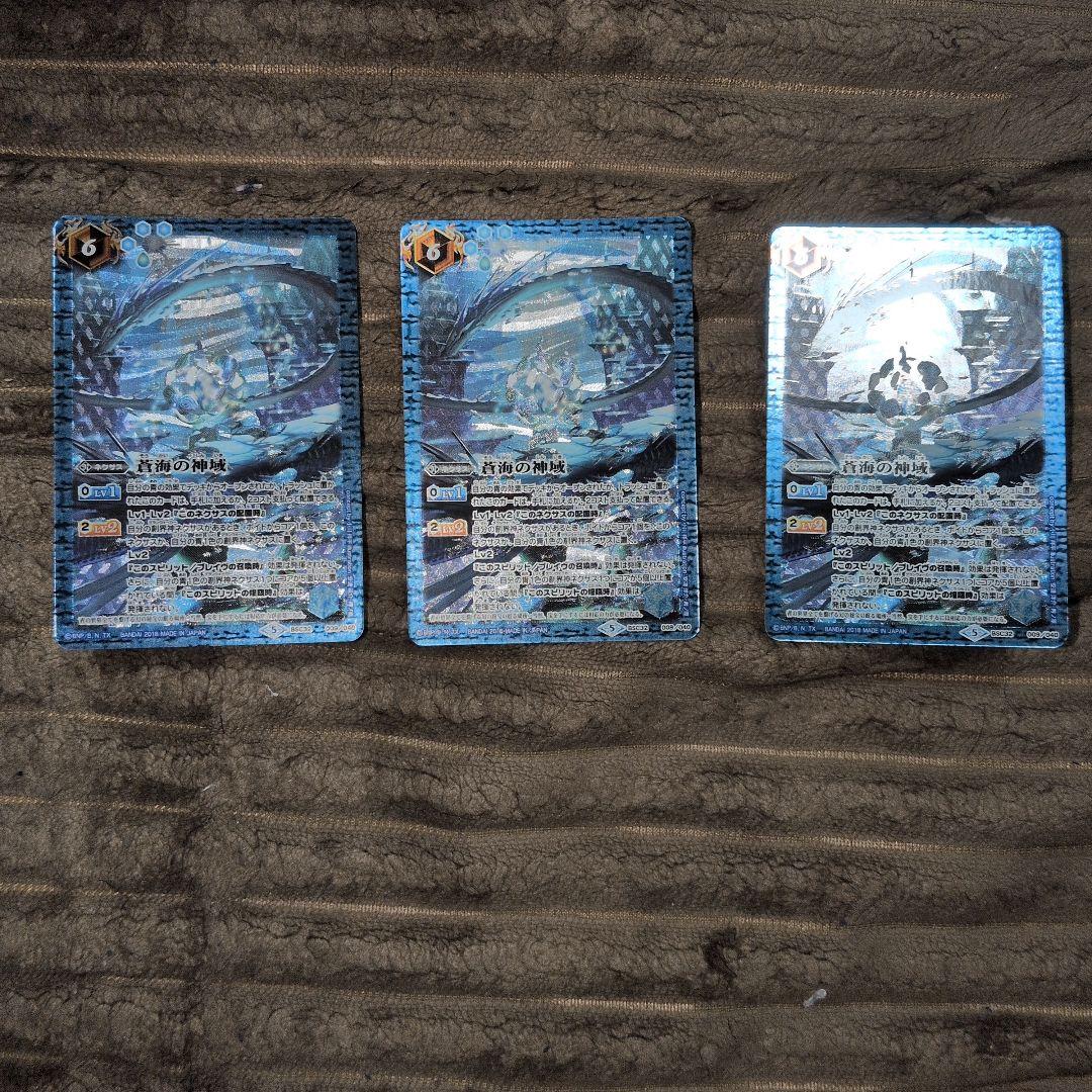 蒼海の神域 × 3枚