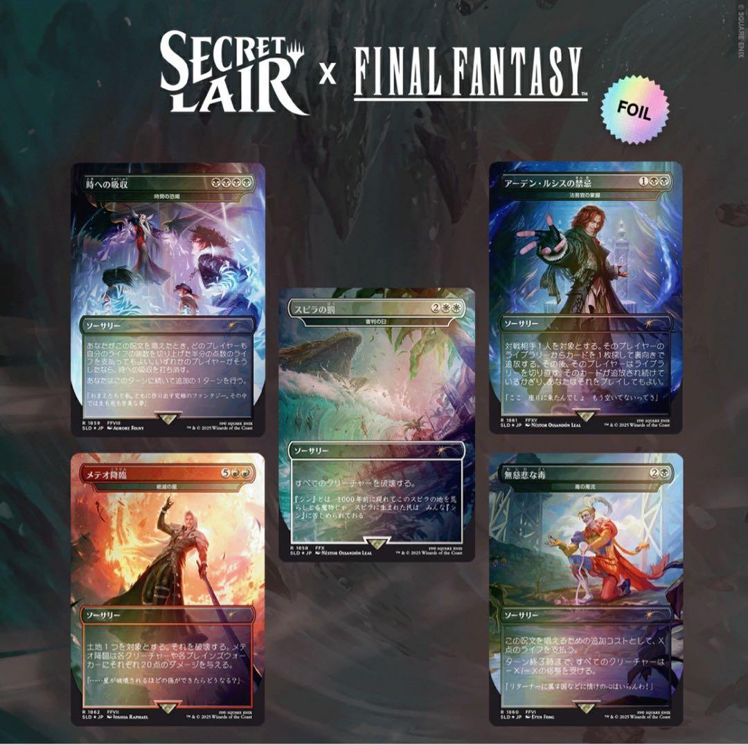 Secret　lair　game　over　foil　MTG　日本語版　未開封