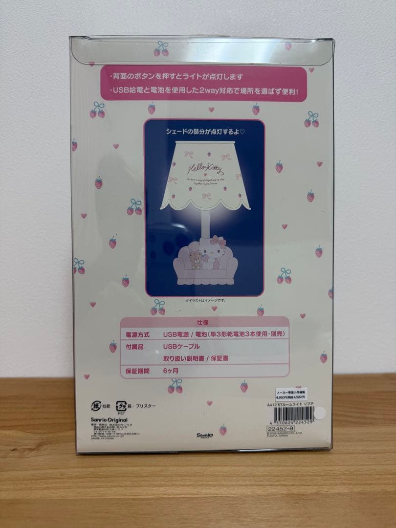 Hello Kitty ルームライト サンリオ