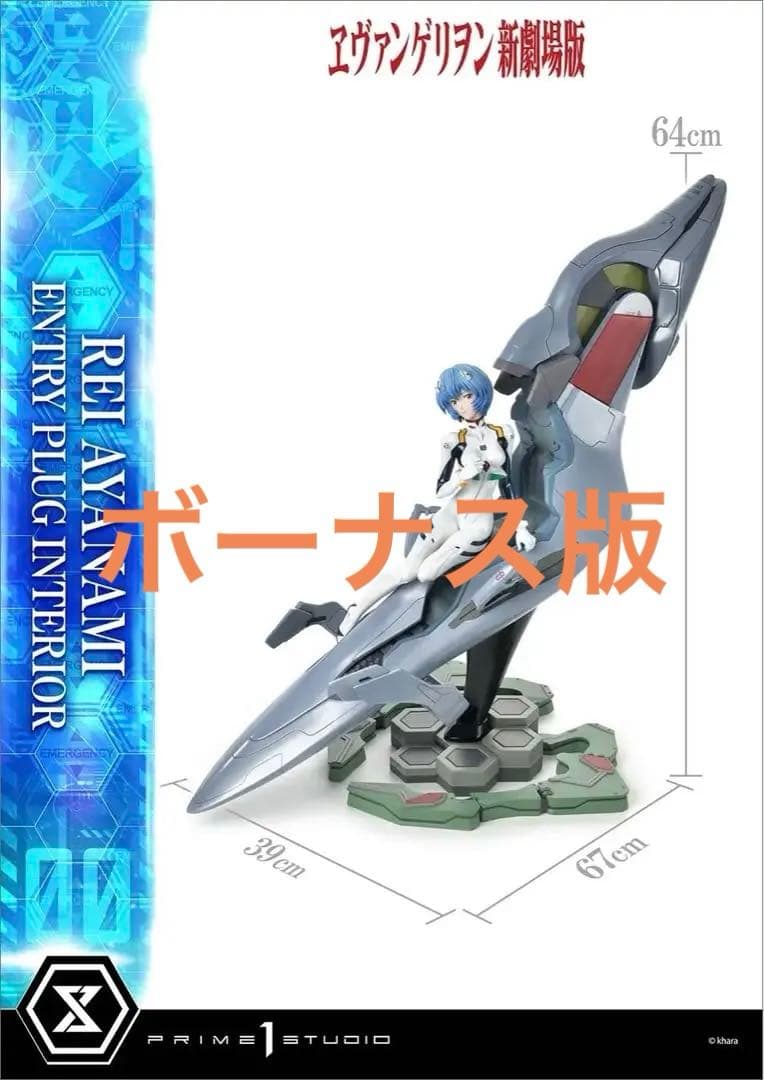 プライム1スタジオ　エヴァンゲリオン　綾波レイ　スタチュー　未開封　ボーナス版