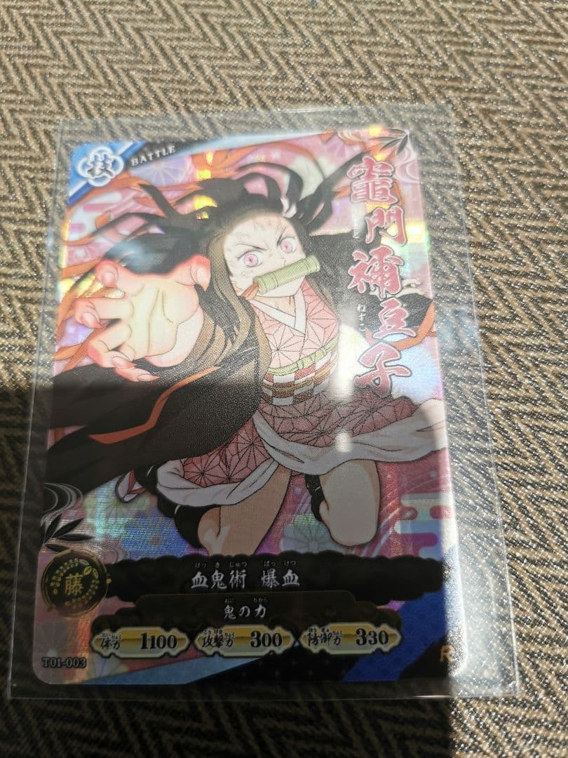 鬼滅の刃 ロケテスト 日輪バトルスラッシュ レア かまどねずこ⑤
