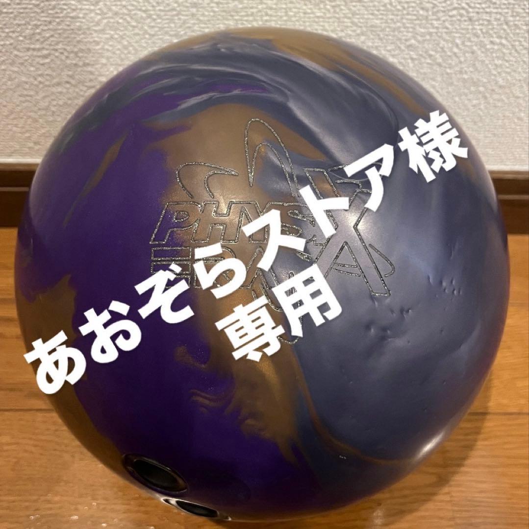 【STORM】 PHYSIX ERA