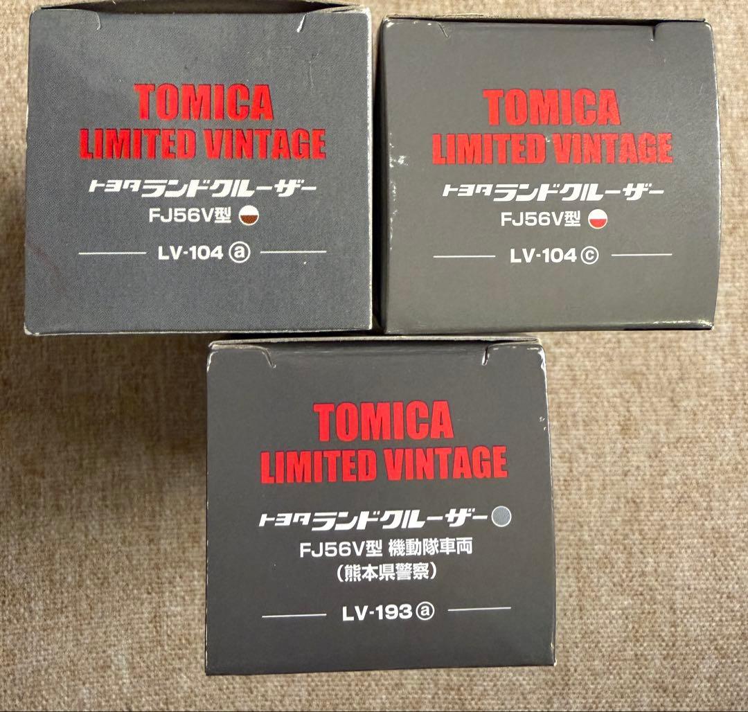 トミカ 限定モデル トヨタ ランドクルーザー FJ56V 3種セット
