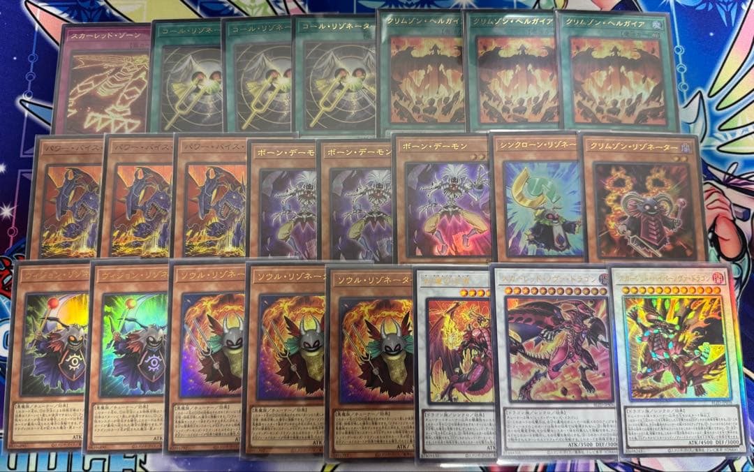 遊戯王　レッドデーモン　デッキパーツ