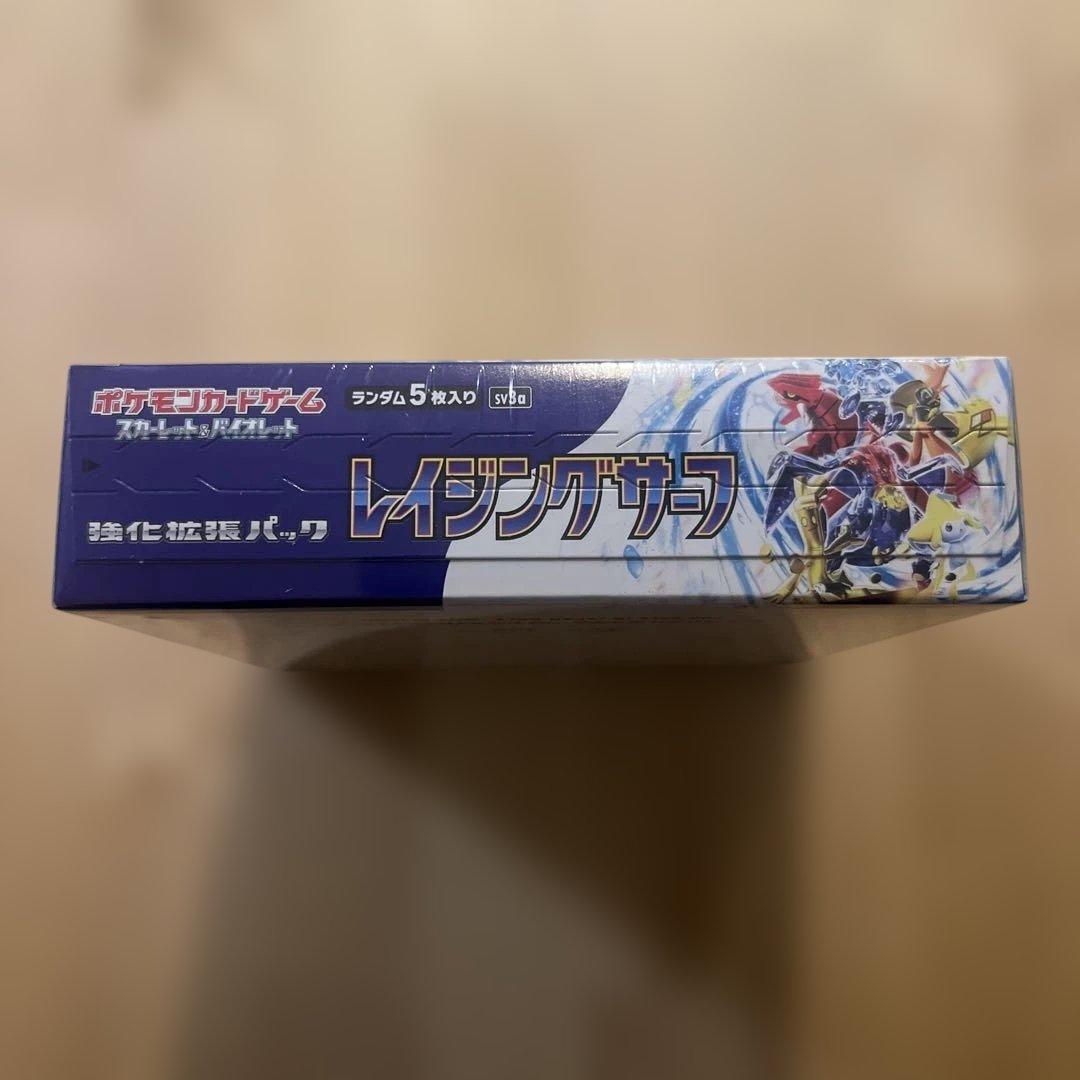 レイジングサーフ box 新品未開封シュリンク付き