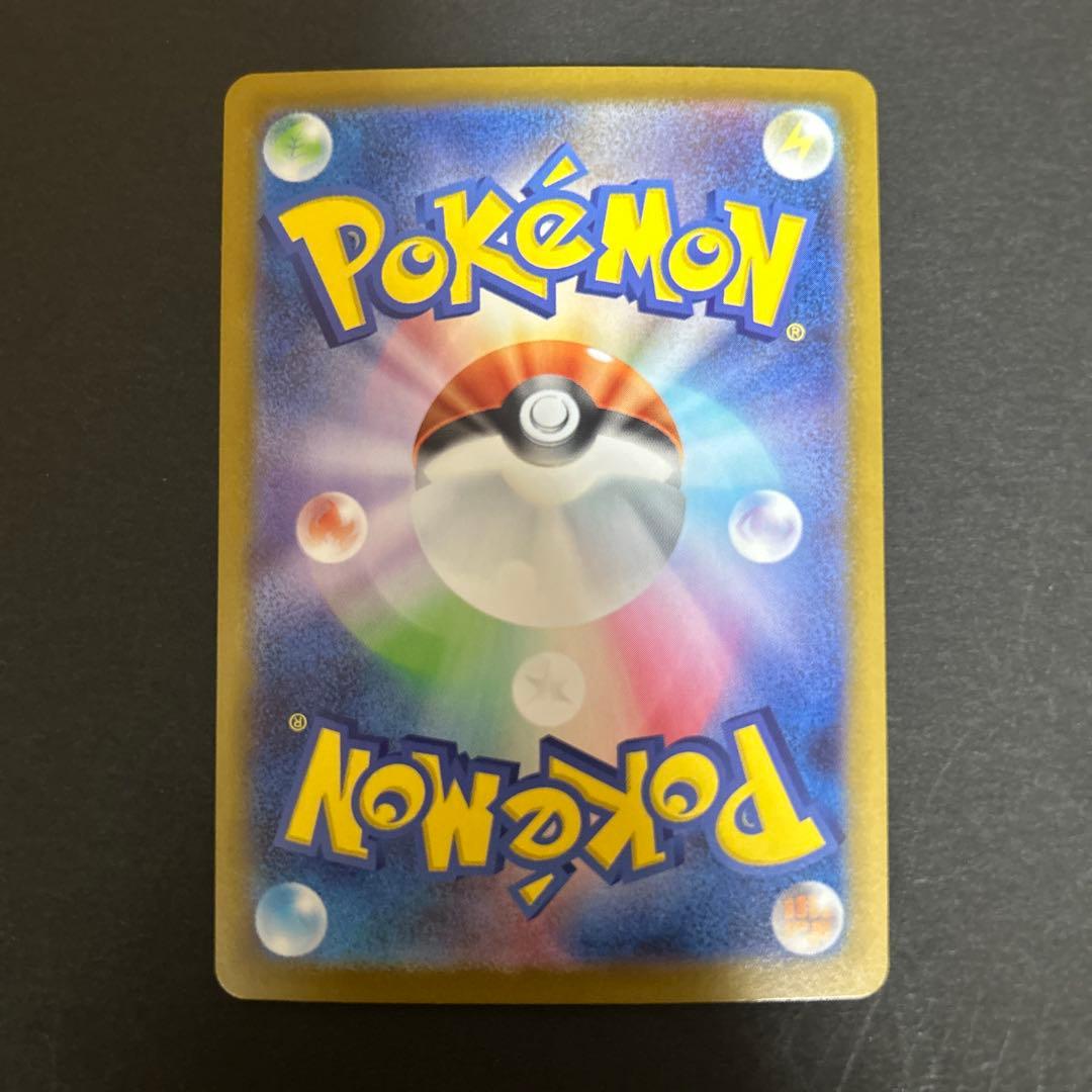 ポケモンカードゲーム　ピカチュウ　SAR スタートデッキ100 764/742