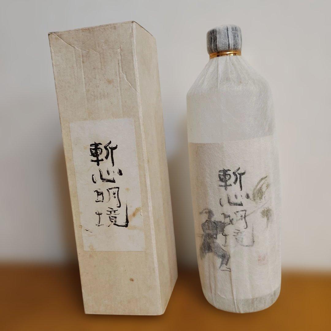 斬心明境