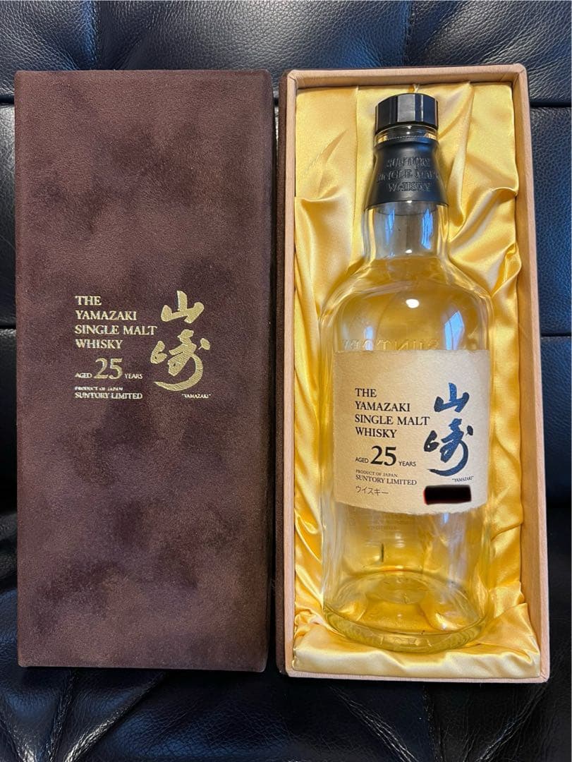 【超希少】山崎25年 空き瓶 シングルモルトウイスキー 未洗浄 ベロア箱
