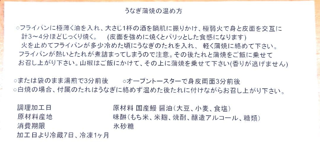 三島お徳用 国産うなぎ蒲焼150g×6尾入1尾当り2400円冷凍真空パック