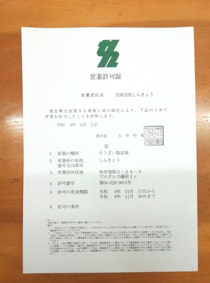 三島お徳用 国産うなぎ蒲焼150g×6尾入1尾当り2400円冷凍真空パック