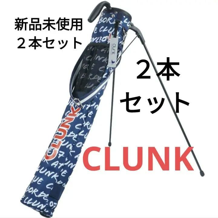 新品未使用 クランク セルフスタンド キャディバッグ　２本セット　送料込み
