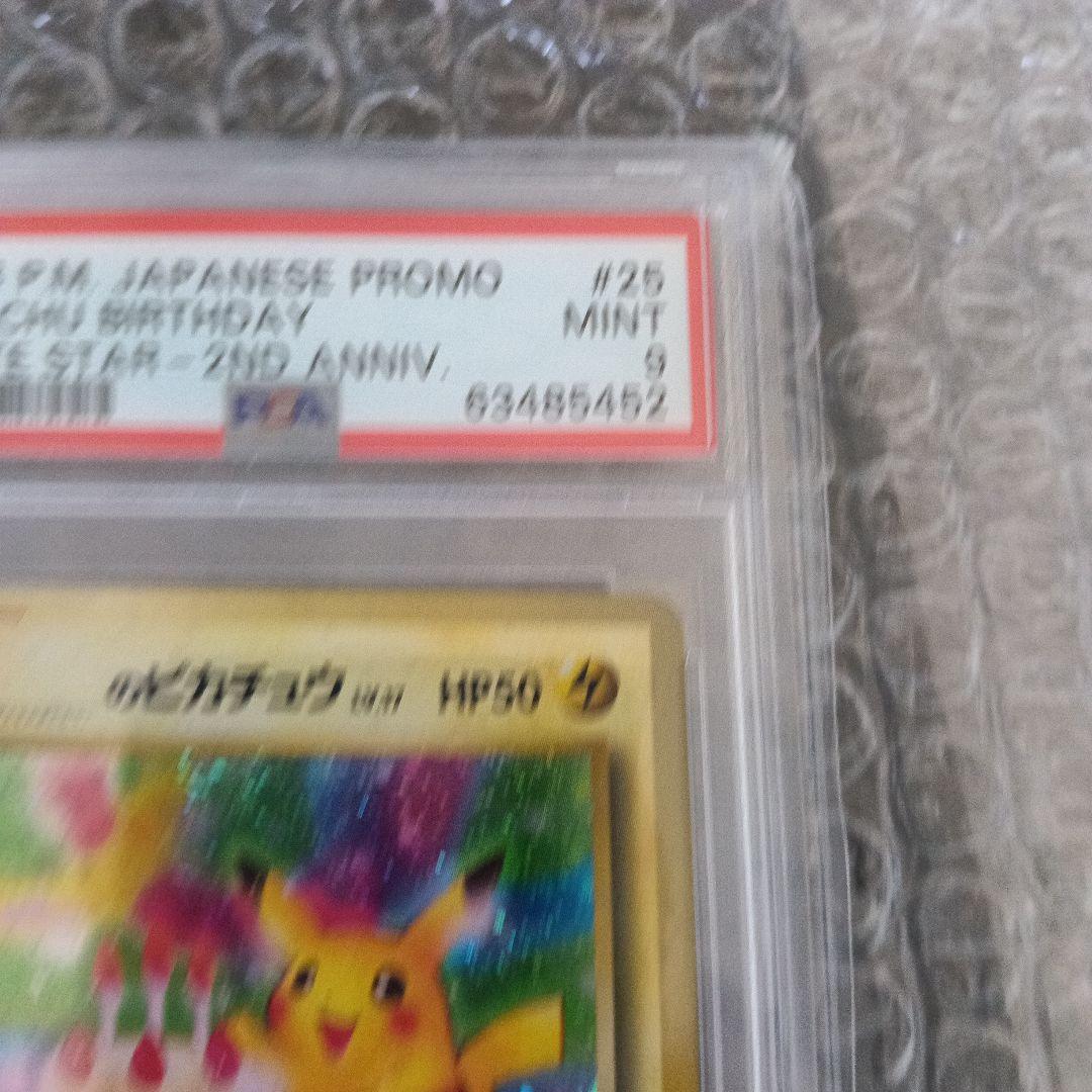 準未使用新品！認定品＿のピカチュウ「ポケモンカード全カードカレンダー」良品