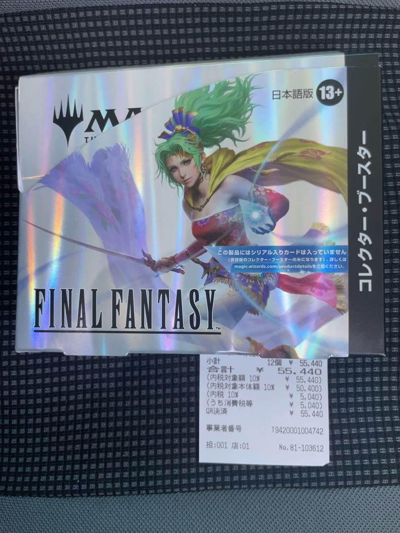 mtg ファイナルファンタジーコレクターブースター未開封1BOX 日本語