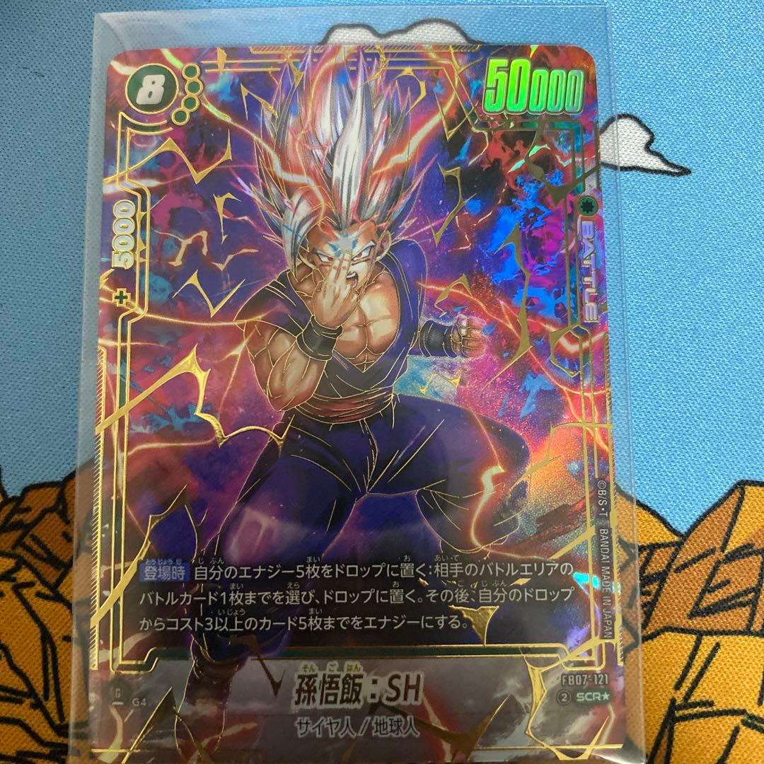 フュージョンワールド　孫悟飯　SCR パラレル　神龍への願い