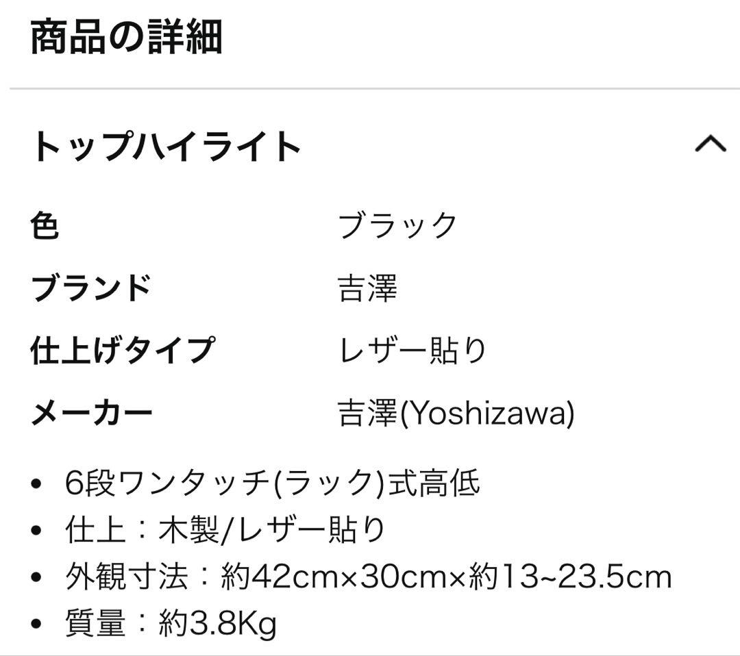 補助ペダル&足台セット　リトルピアニスト
