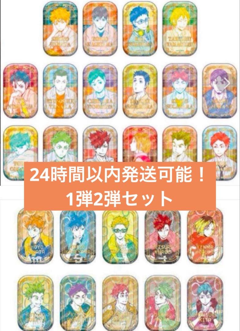 ハイキュー！！スクエア缶バッジ【BOX】（オフショット×カラー第一弾、第二弾）
