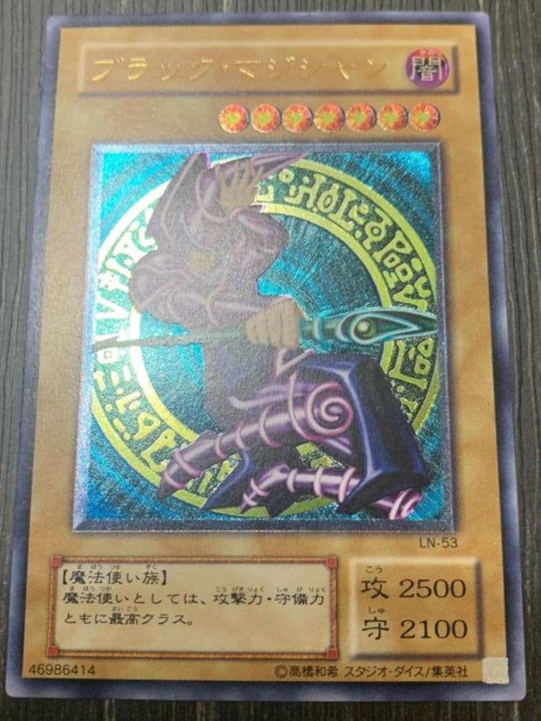 M*S様 遊戯王　ブラックマジシャン　レリーフ　初期絵