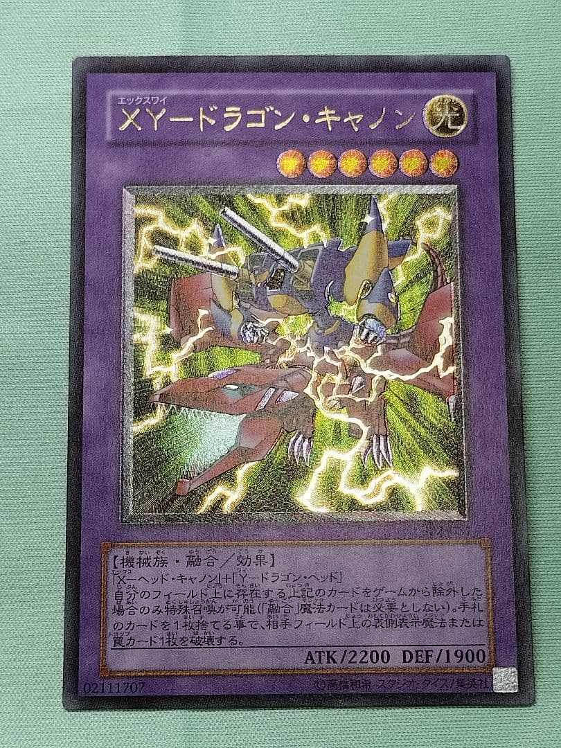 １軍コレ『完美品級』XYドラゴンキャノン レリーフ