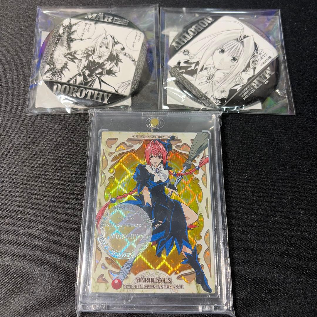 メルヘヴン ドロシー SPR ビジュアルカード2 ドロシー　くじ　缶バッジ2点