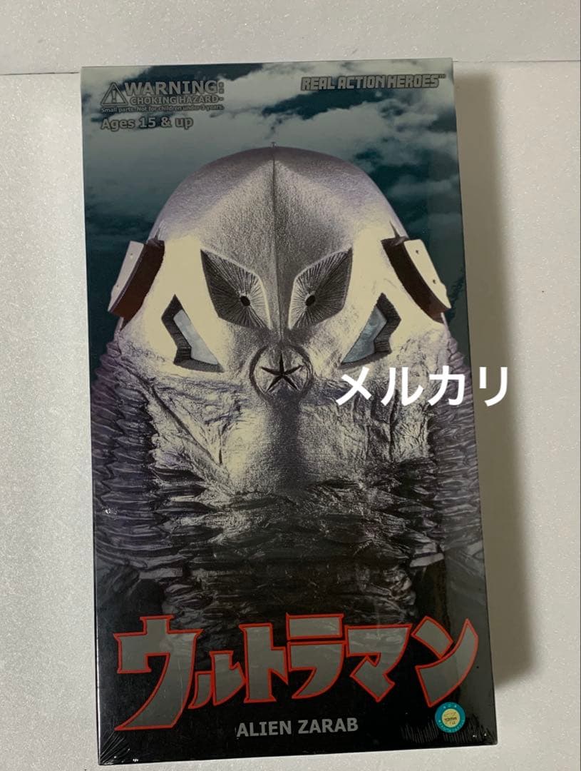 RAH リアルアクションヒーローズ　ザラブ星人