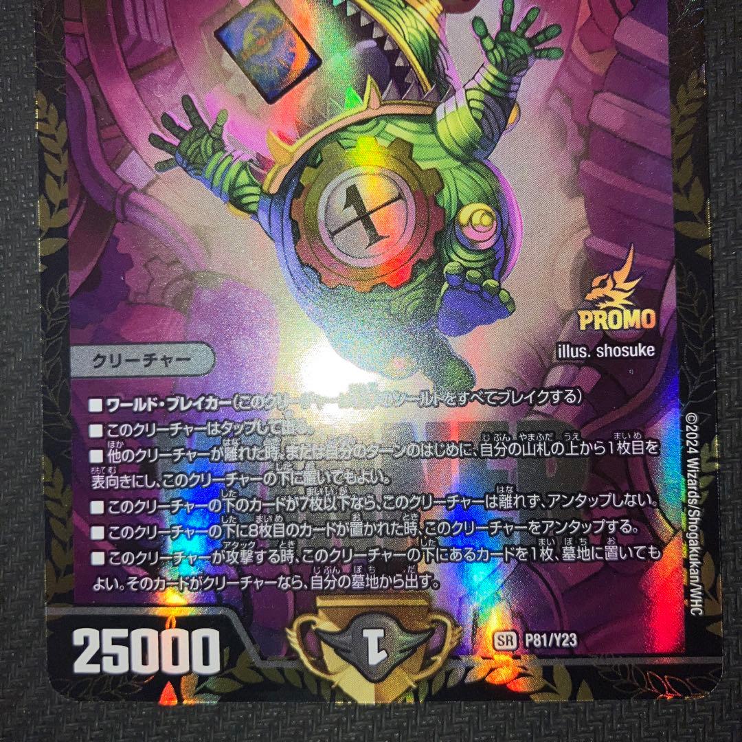 最安値 COMPLEXコンプレックス プロモ