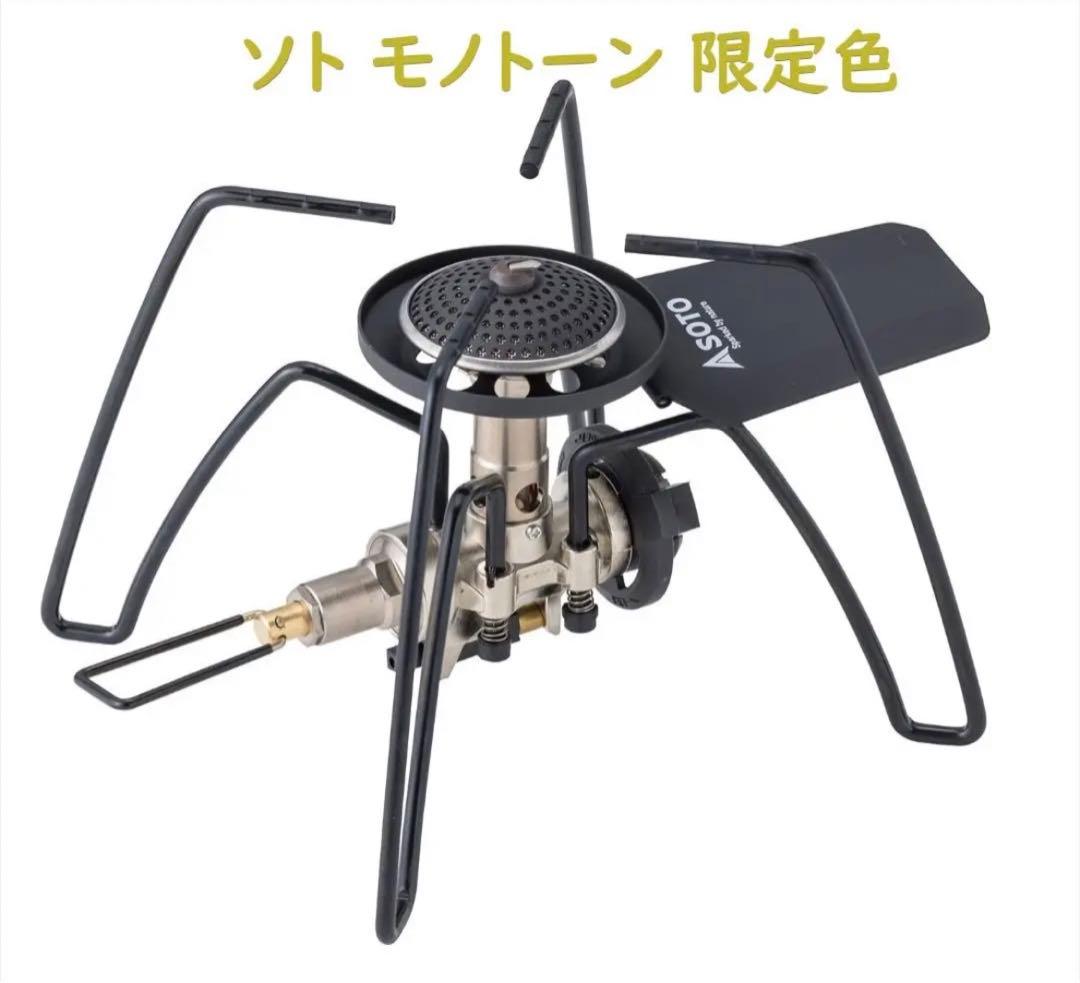 お*ん様 超人気 ソト SOTO レギュレーターストーブ ST-310MT 限定