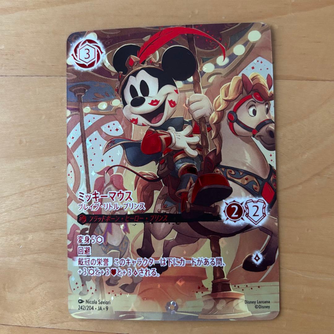 ロルカナ ミッキーマウス アイコニック ブレイブ・リトル・プリンス