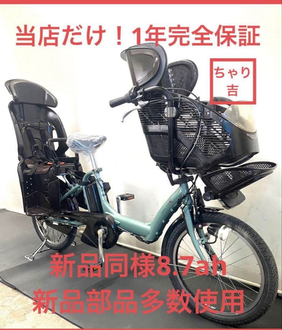 1年保証 送料無料　ブリヂストン　20インチ　子供乗せ　電動アシスト自転車