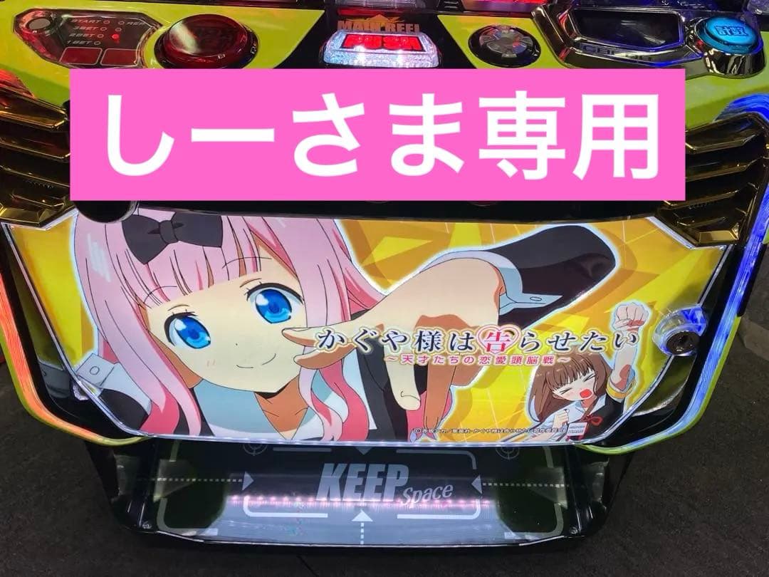 Ｌ かぐや様は告らせたい 千花＆ミコパネル ユニット付 スマスロ実機⭕️送料無料⭕️